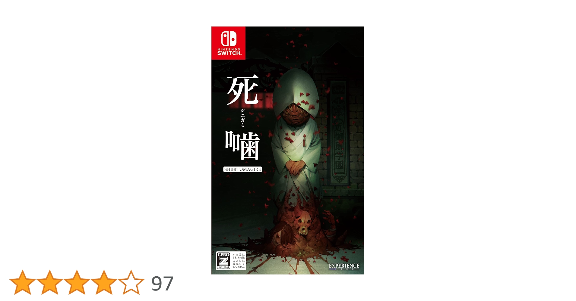 Nintendo Switch - NG（エヌジー）& 死噛 〜シビトマギレ〜 Amazon.co.jp: 死噛 ~シビトマギレ~ -Switch (【CERO